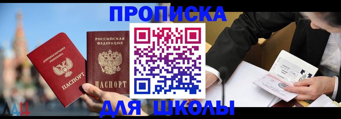 где прописаться в Челябинской области