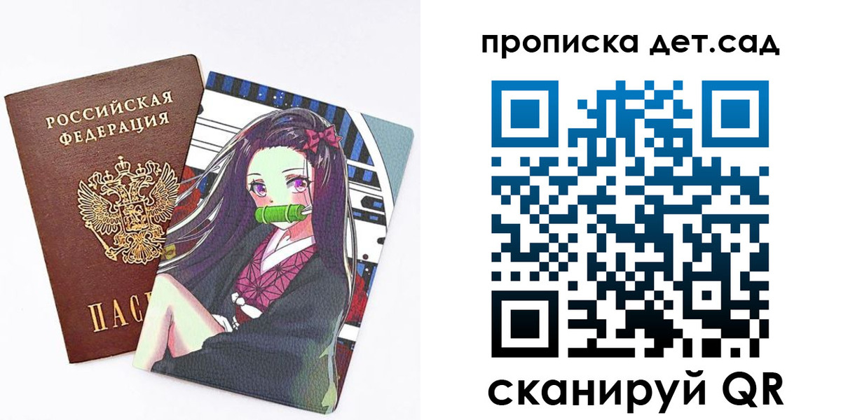 регистрация для школы в Челябинской области