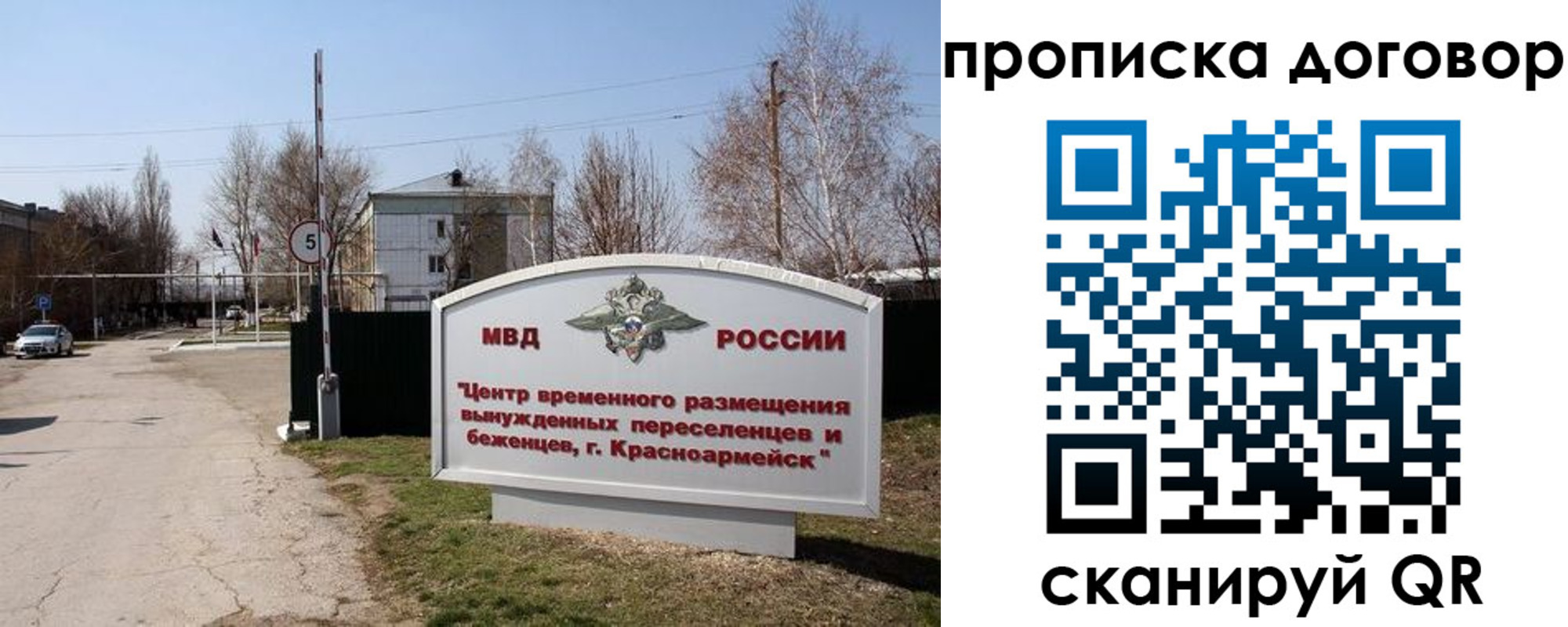 прописка для школы в Челябинской области