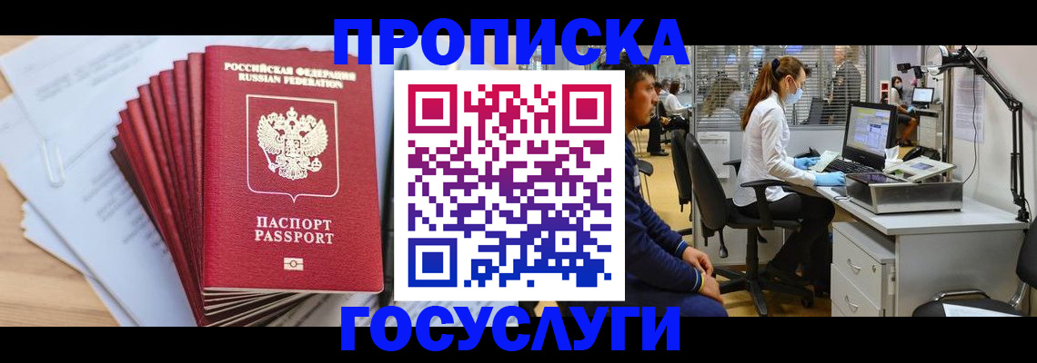 миграционный учет в Челябинской области