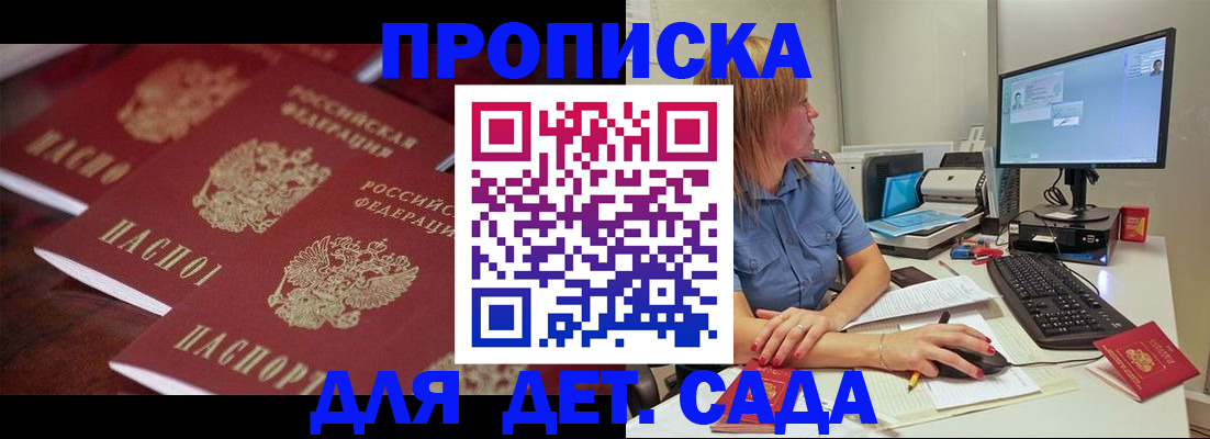 временная регистрация в Челябинской области