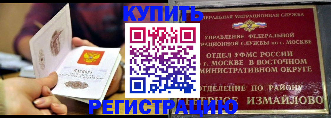 временная регистрация законно в Челябинской области