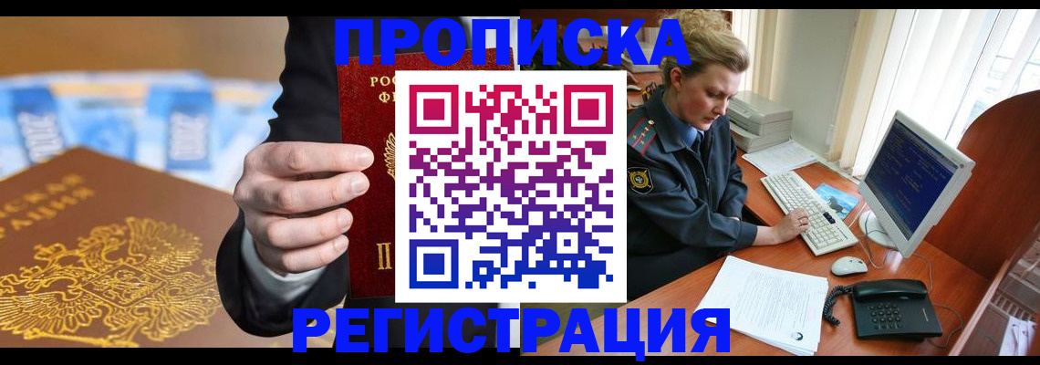 регистрация в Челябинской области